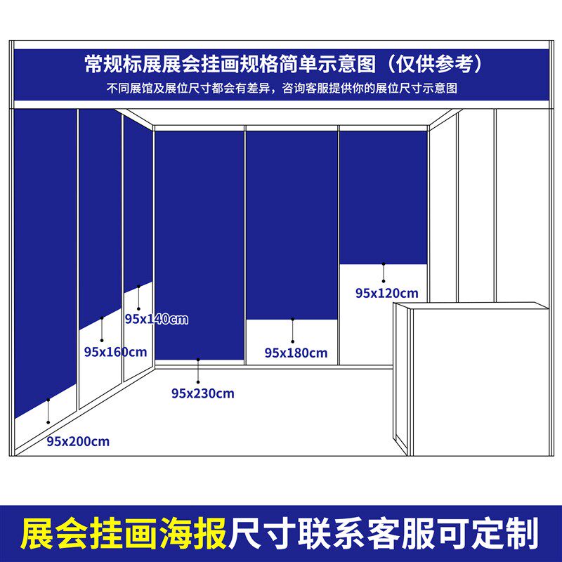 展会海报设计挂画打印展览会卷轴挂轴制作北京展位展板背景墙布置