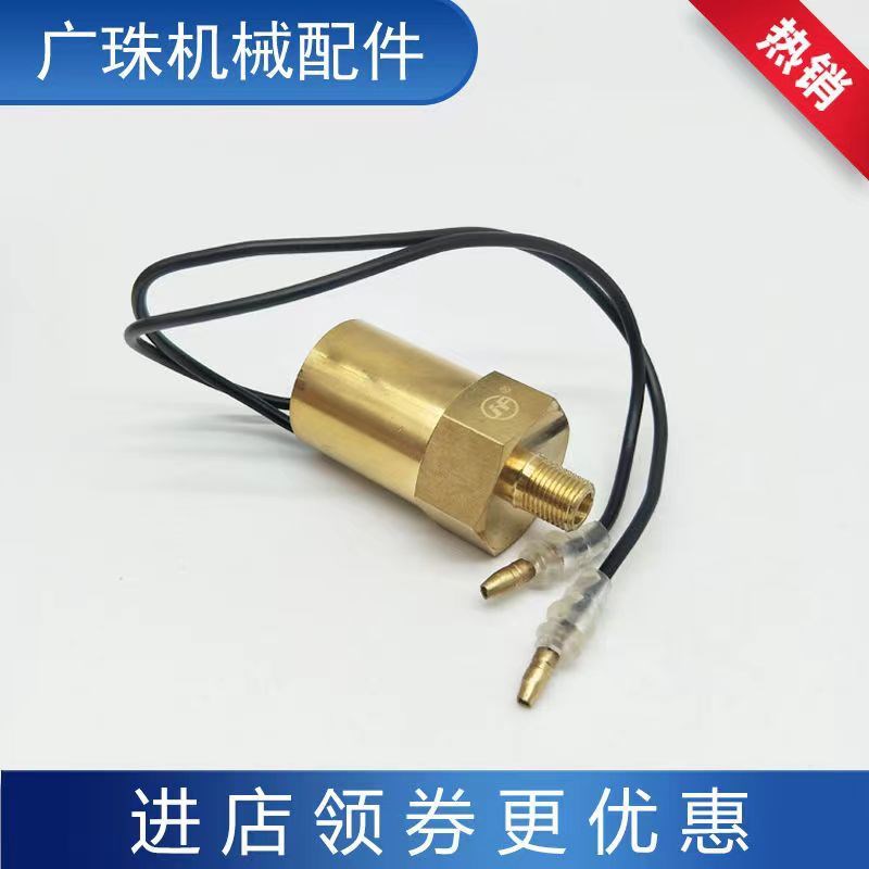 挖掘机卡特E07/B 20B/C/D机油压力传感器机油感应塞