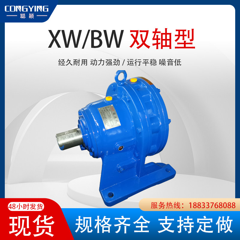 行星摆线针轮减速机W999卧式轴型