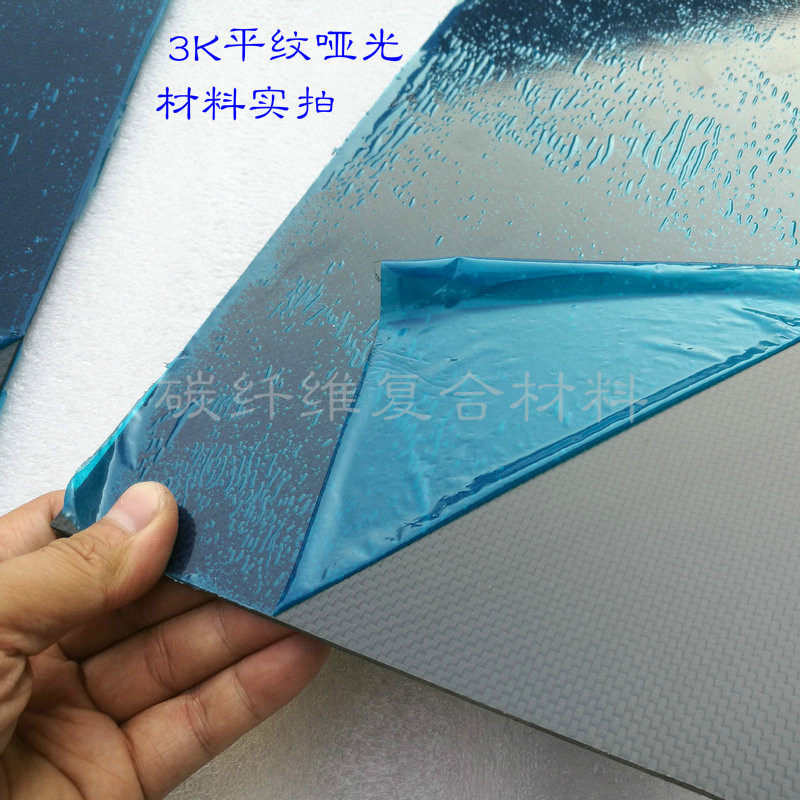 全碳板至厚 9高强碳纤维板材切割加工