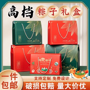 新款端午节粽子礼盒包装盒通用档咸鸭蛋礼品空盒子纸箱