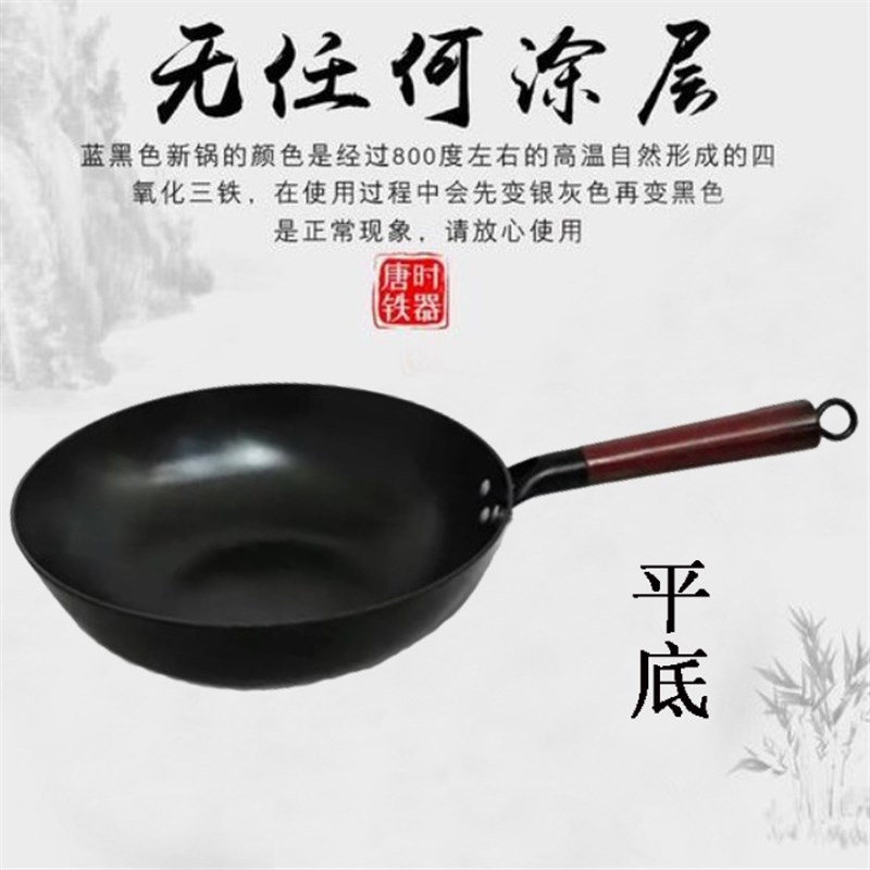 冀北大铁锅炒锅家用炒菜锅老式燃气灶适用电磁炉专用无涂层粘锅