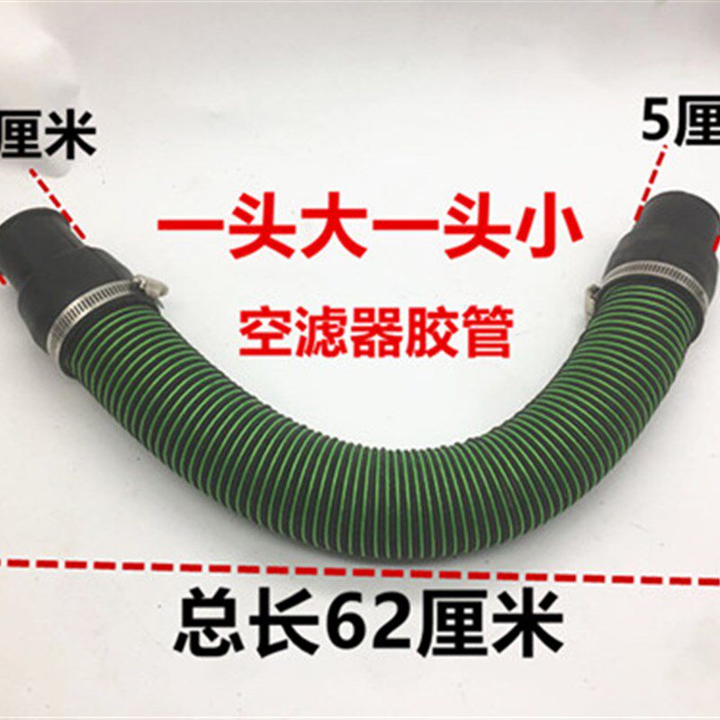 福田金马富路封闭三轮车空器胶管化油器管空气器管暖风管