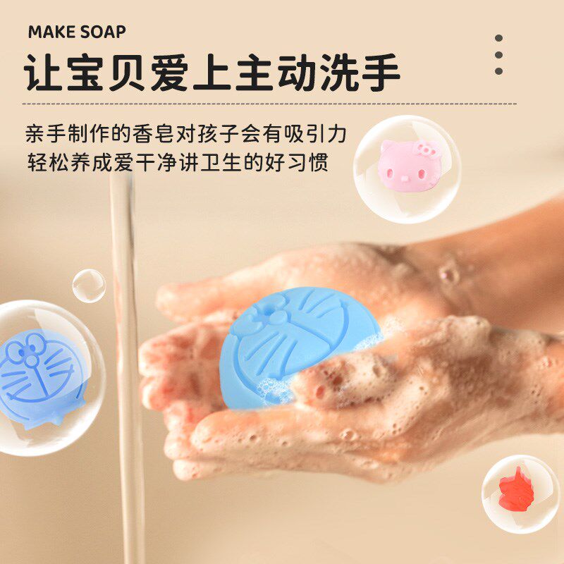 手工皂儿童女孩香皂制作工具材料包装肥皂模具水晶皂男