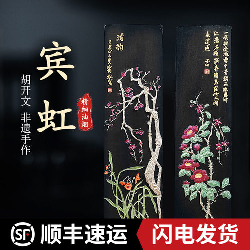 安徽屯溪胡文超细油烟书画墨块墨条精细墨锭超顶漆烟墨丸磨墨雅器