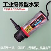 工业级微型潜水泵直流小水泵实验循环冷凝水专用