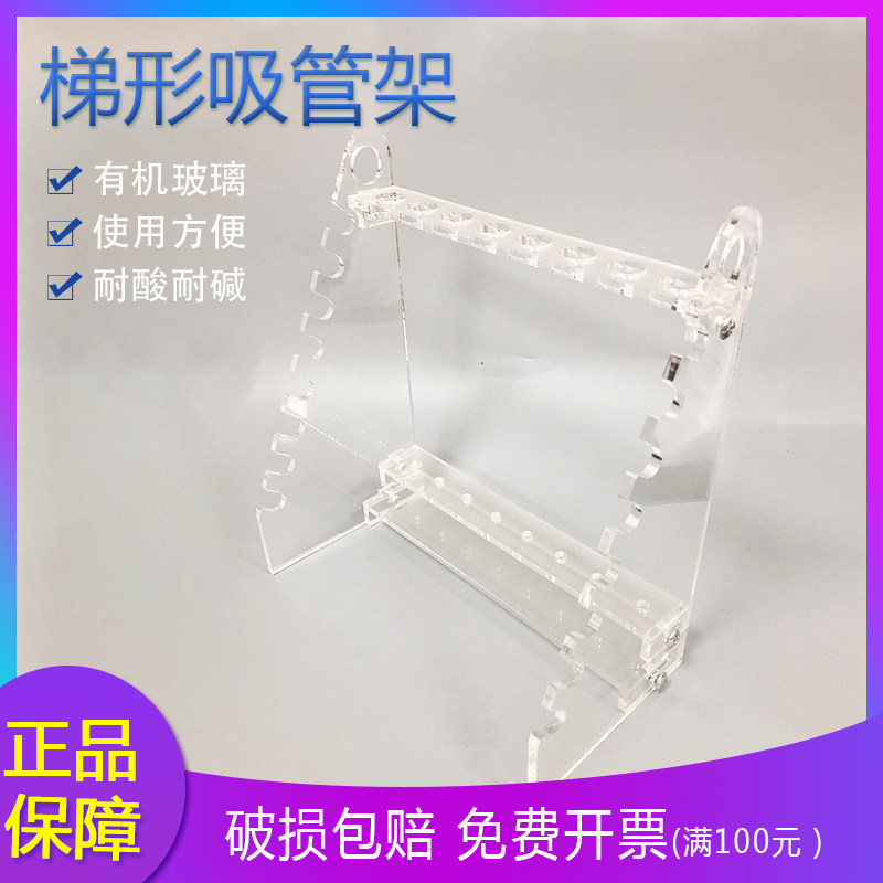 有机玻璃梯形刻度吸管木制架子吸管架木质移液管架滴管架试管架