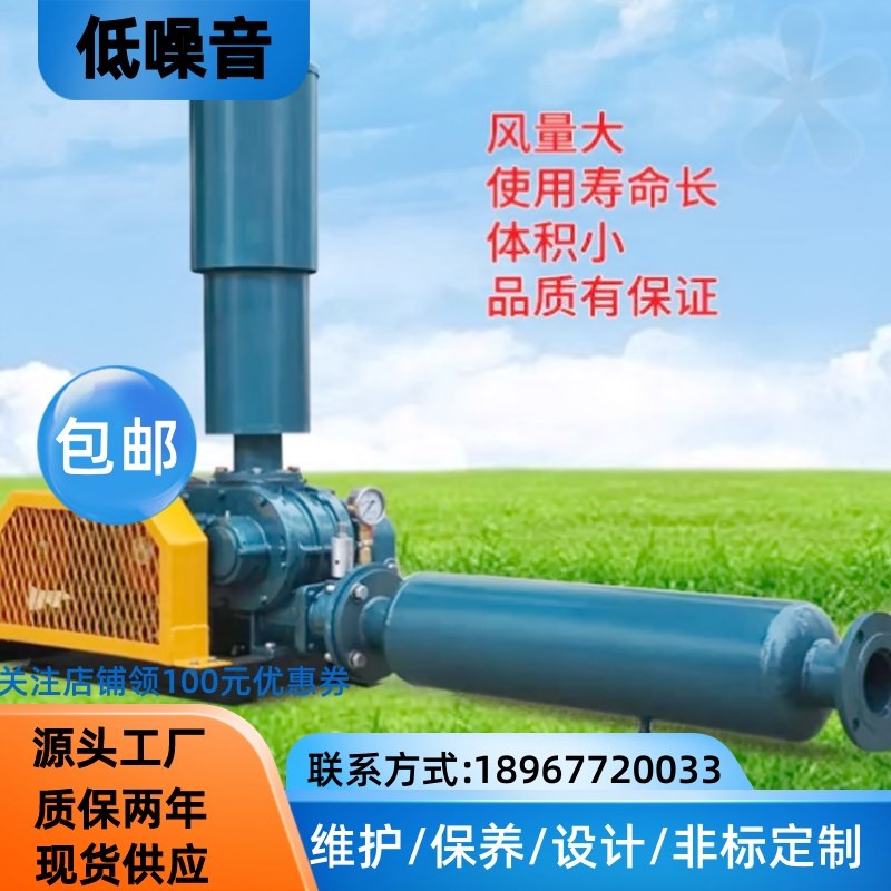 原装三叶鼓风机增氧泵罗茨鼓风机水产养殖海鲜车用增氧机曝气泵