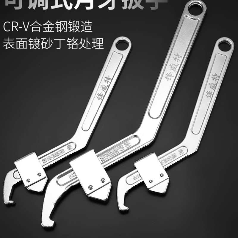 月牙调节扳手勾型c型勾头圆头水表盖门开关圆螺母避震钩头勾型