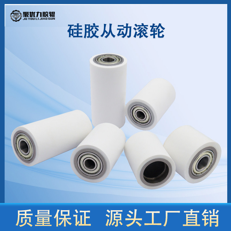 硅胶滚轮度软胶滚筒减震防撞轴承型无动力输送轮耐高温包胶轮