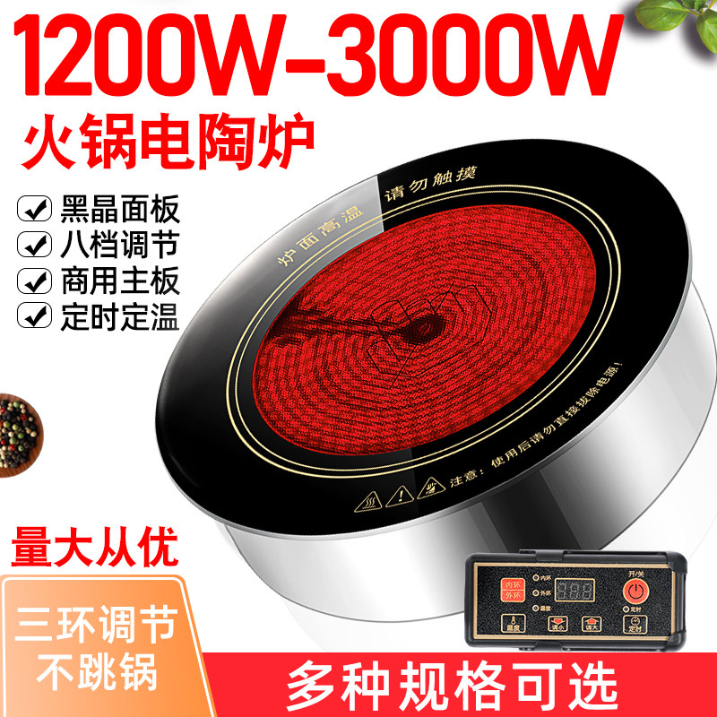 商用火锅电陶炉圆形嵌入式线控恒温大功率电陶炉挑锅光波电磁炉