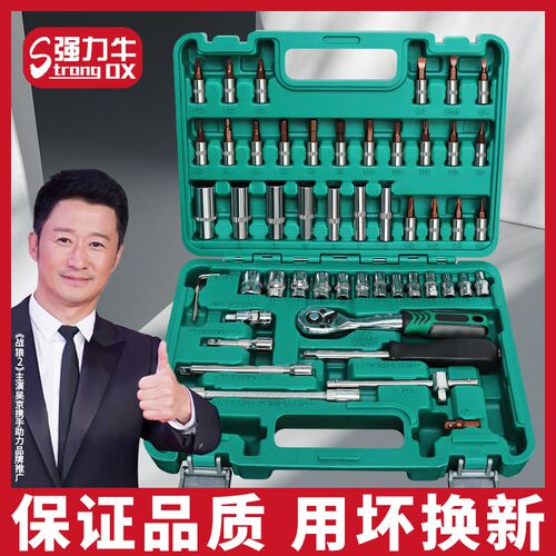 强力牛汽修工具装筒件汽车工具箱小飞