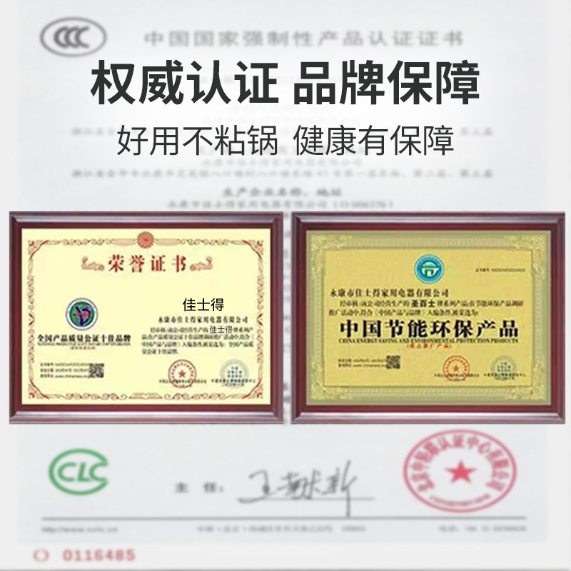 家用一体式智能电炒菜抄勺多用锅麦饭石粘火锅电炒一体