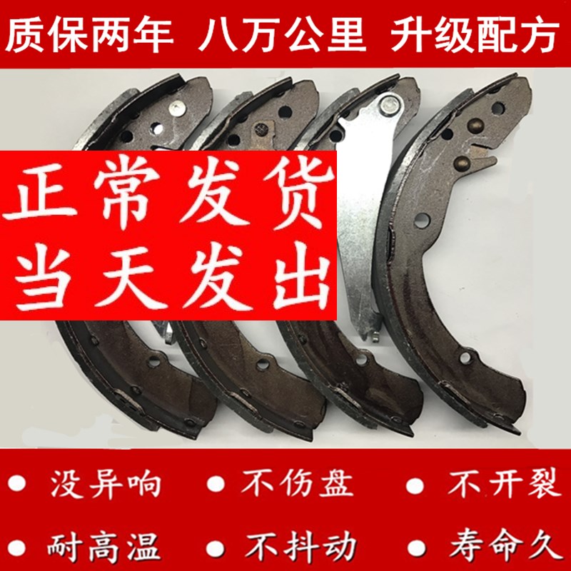 大众 新捷达 新桑塔纳 出租车 昕锐新宝来 波罗后刹车片