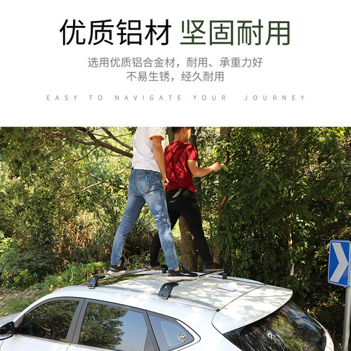 哈弗代初恋神车顶 行李架横杆铝合金