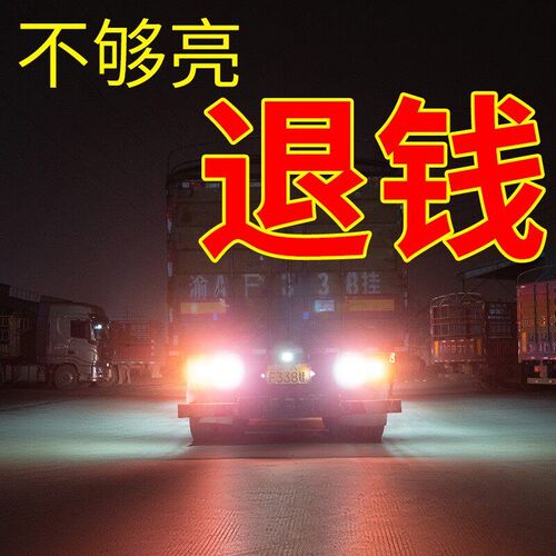 货车尾灯强光超亮防水汽车倒车灯刹车灯转向灯半挂车通用爆闪