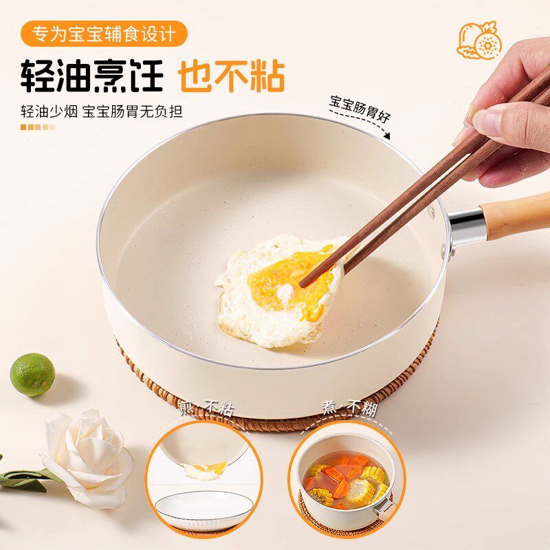 拜格婴幼儿辅食锅家用宝宝蒸煮一体粘锅儿童专用煎煮小奶锅装