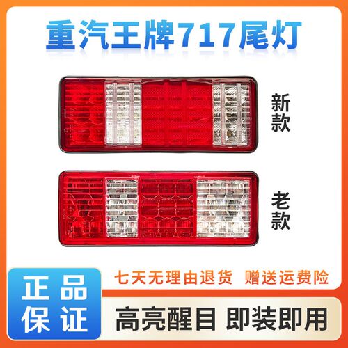 适配重汽王牌后尾灯总成微卡小货车刹车灯倒车转向灯汽车