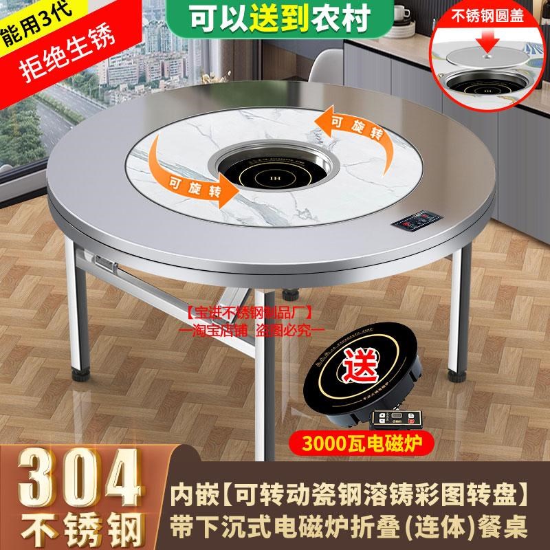 不锈钢转盘圆桌家用加厚餐桌商用饭桌饭台火锅一体折叠桌子吃饭