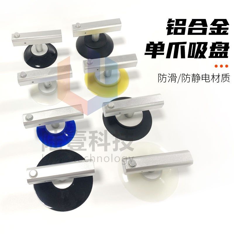 手持强力铝合金单爪液晶屏吸盘防静电倒车镜电视拆玻璃取屏器