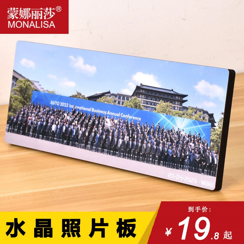 毕业照照片摆台简相框打印防水水晶洗照片激光冲印宝宝照片