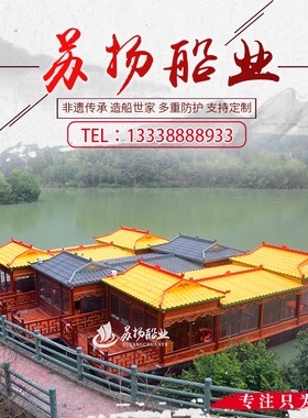 木船画舫船水上餐饮大型仿古游览巴士豪华接待房屋电动观光旅游船