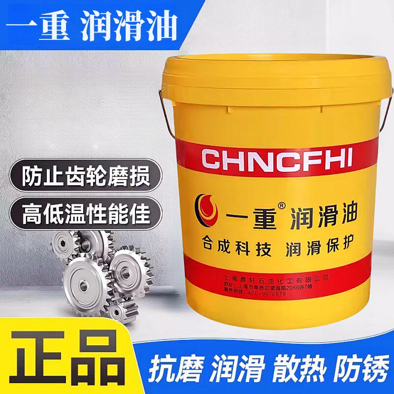 工业闭式齿轮油D中重负荷齿轮油机械设备油升