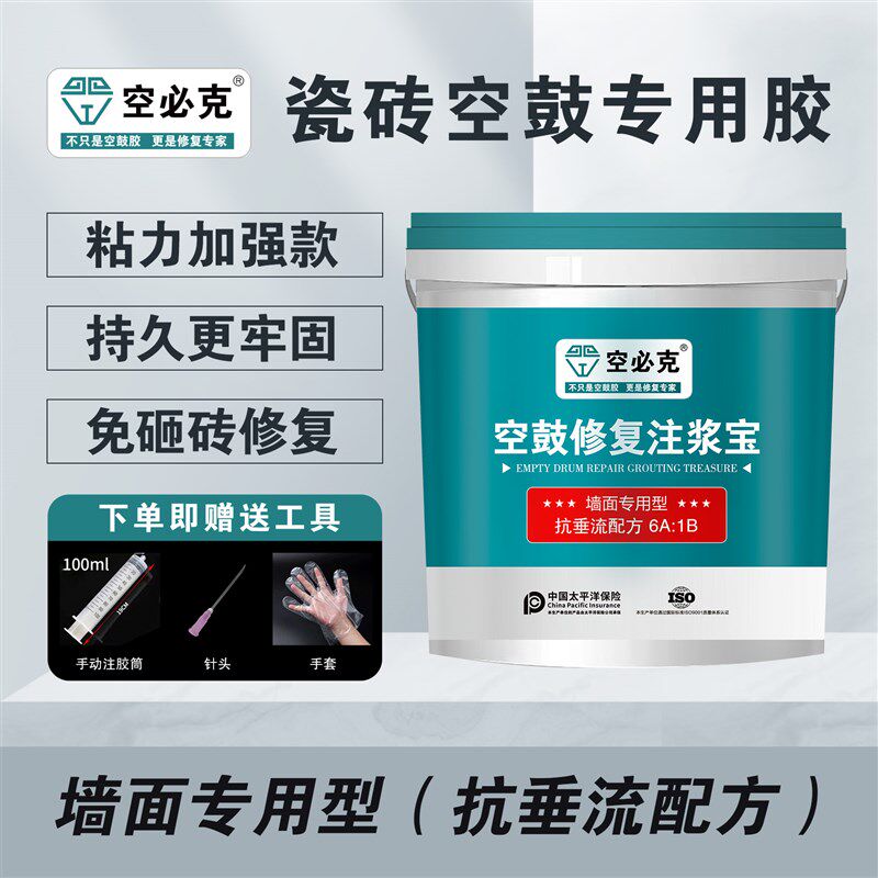 瓷砖空鼓胶注射灌缝瓷砖修补剂地砖墙砖翘抗垂流