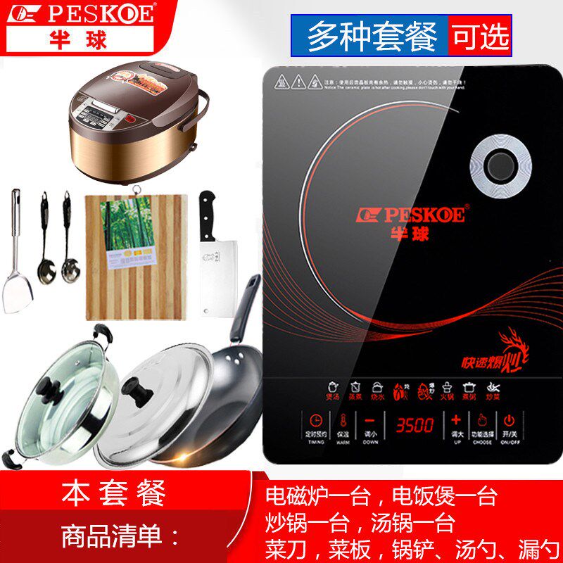 大火力电磁炉W 家用爆炒防水多功能炒菜火锅蒸煮选配全锅具