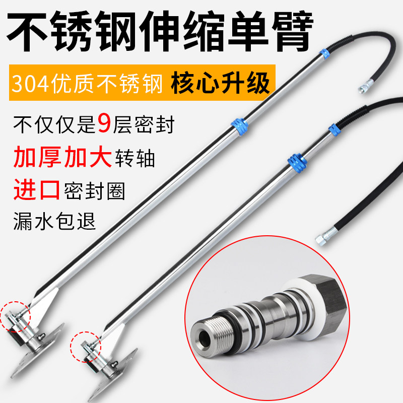 洗车压悬臂度洗车臂洗车店摇臂洗车摆臂商用伸缩吊臂