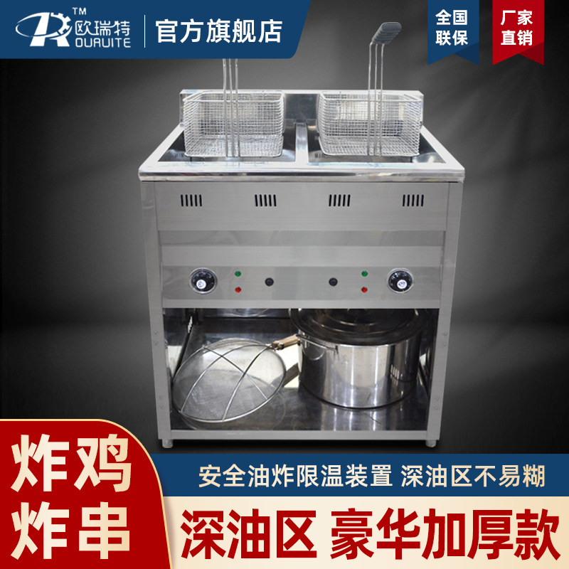 欧瑞特商用电炸炉大油炸缸油炸锅炸鸡腿炸串设备油锅鸡设备