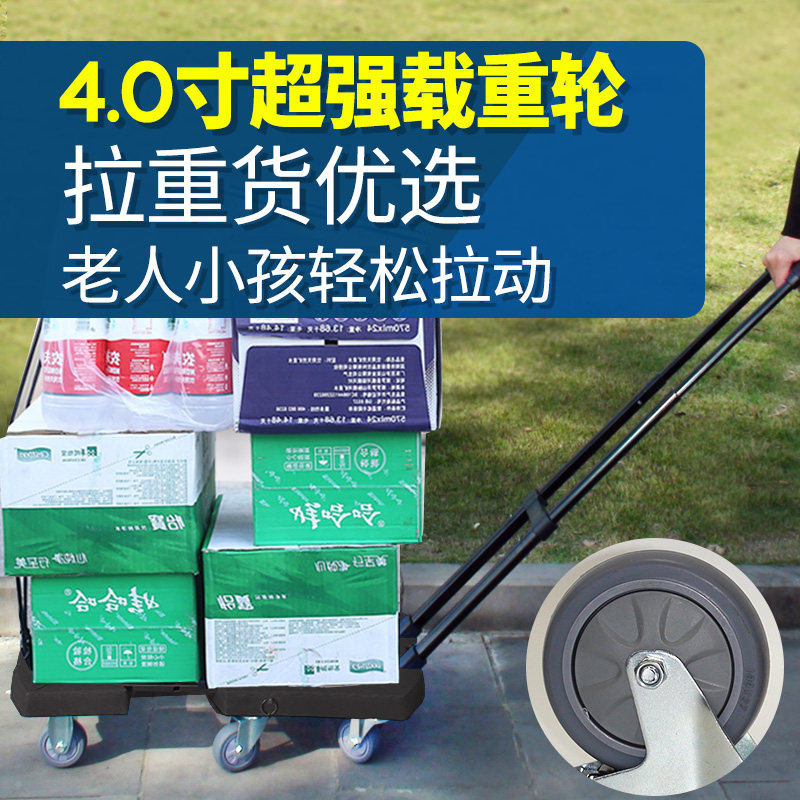 拉重货家用载重王折叠小推车便携拉杆车手拉货搬运行李小拖车