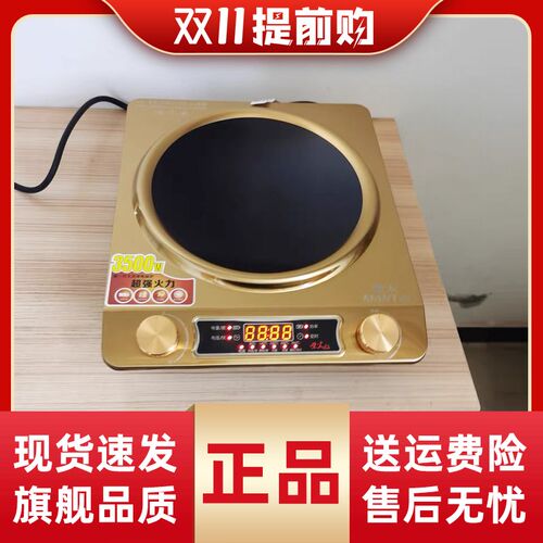 曼太 凹面电磁炉家用新款一体大功率w爆炒凹型装