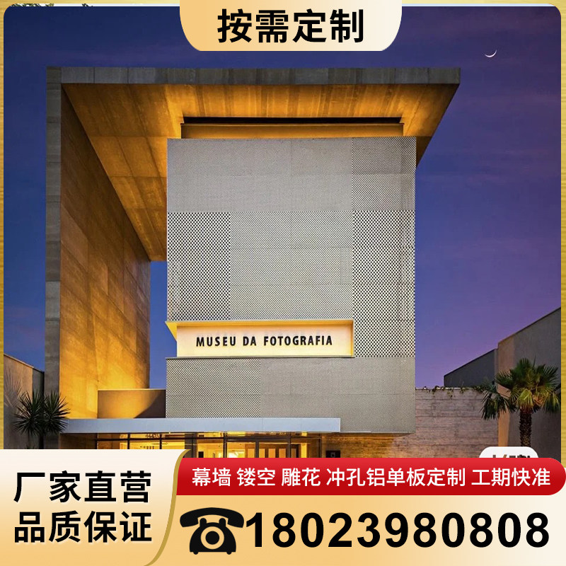 门头造型铝单板外墙幕墙装饰镂空冲孔雕广告木纹招牌定制