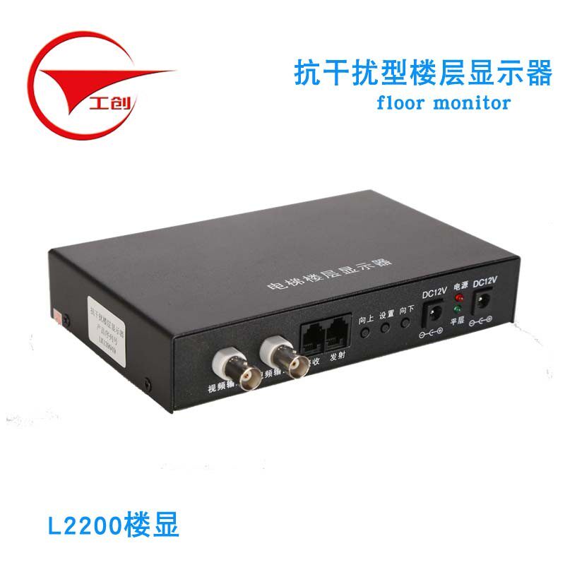 工创智能抗干扰型电梯楼显监控用电梯楼层显示器 电梯监控 保三年