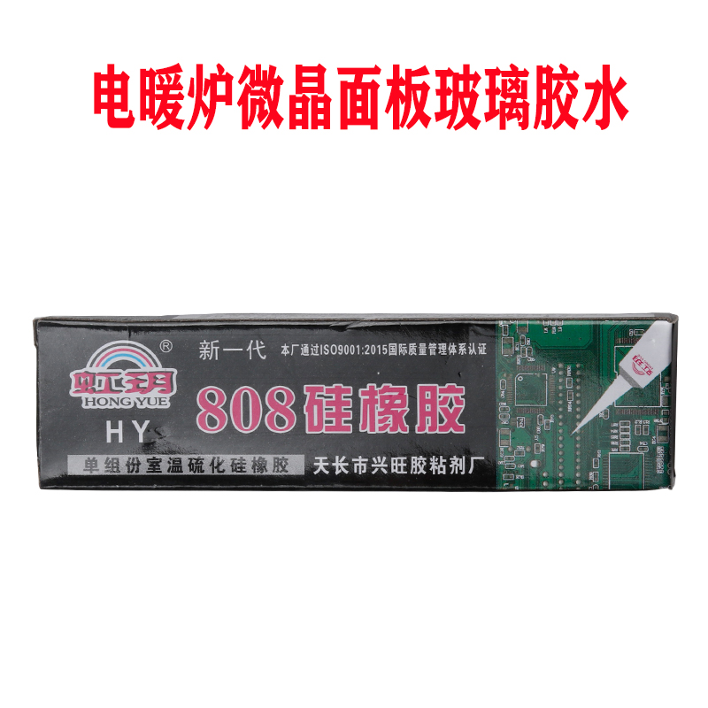 电暖炉面板胶水烤火炉取暖桌火锅微晶面板胶水电炉控制面板固定板