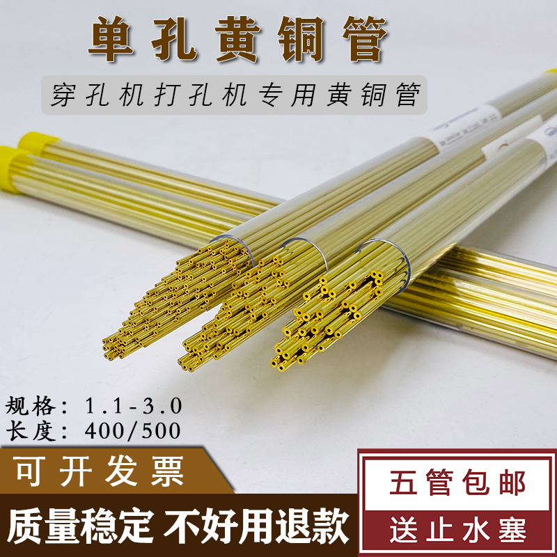 穿孔机铜管打孔机铜管电火花打孔机配件穿孔机电极好用穿孔机配件