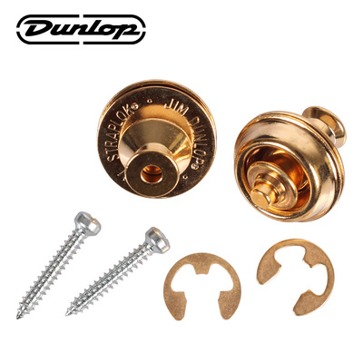 Dunlop 邓禄普金属吉他背带扣 电木吉他贝斯锁紧背带防滑脱锁扣钉