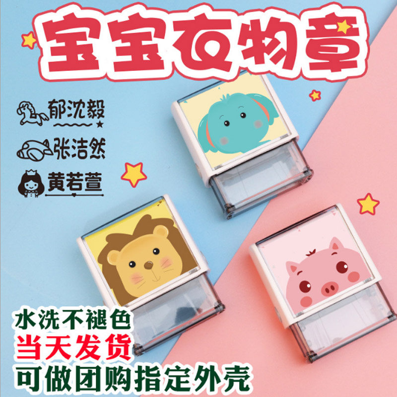 幼儿园姓名贴宝宝校服刺绣名字贴纸印章防水免缝儿童衣贴布定制