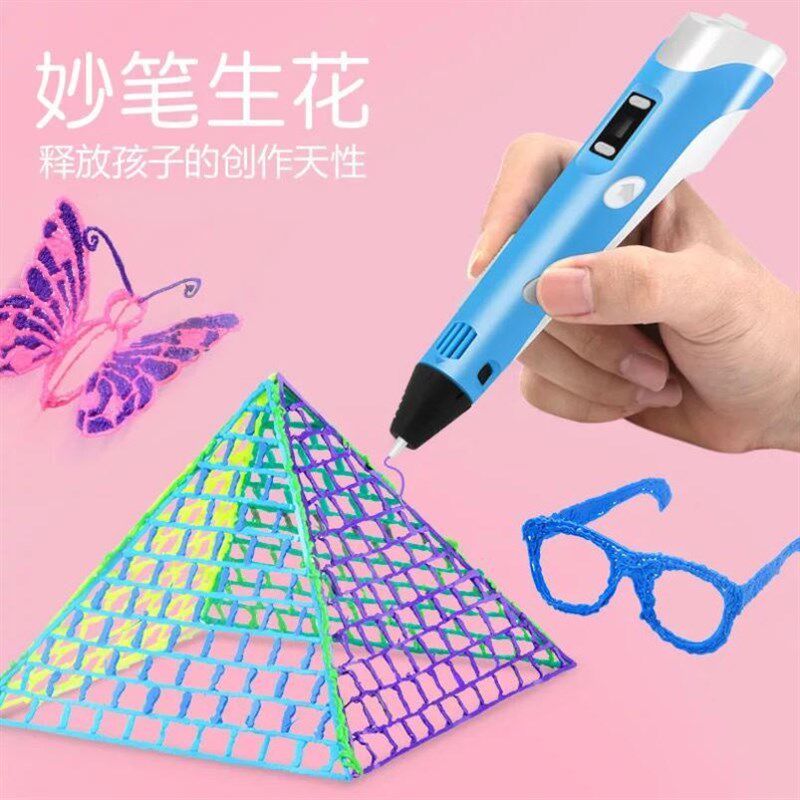 D打印笔神笔马良学生儿童画画彩笔三d立体绘画笔益智涂鸦魔笔。
