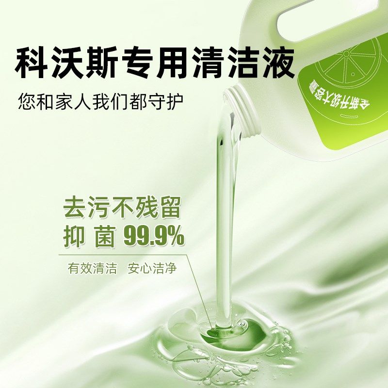 扫地器人洁液全能扫拖一体日常元素地面洁剂去渍添加,生活电器,扫地机配件/耗材,淘宝优惠券,粉丝福利购,淘宝优惠卷