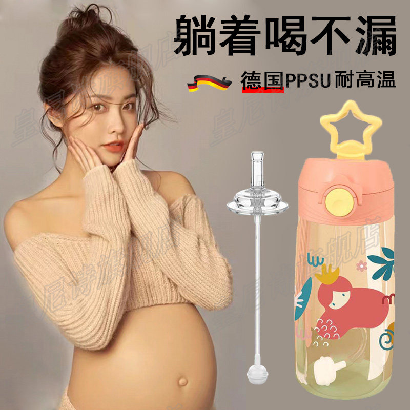 材质重力球吸管杯孕妇产妇躺着喝水的杯子带刻度大
