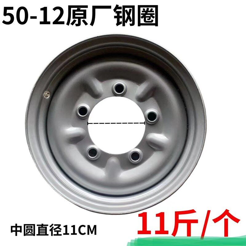 三轮车钢圈轮毂三轮车加厚后钢圈轮毂.加重后轮斤