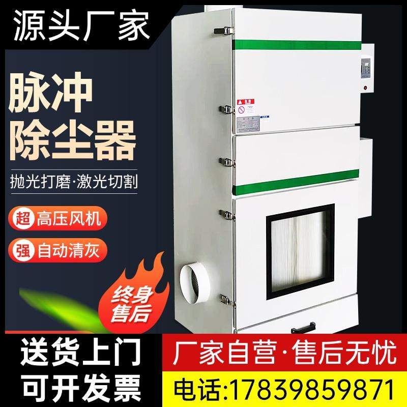 单脉冲除尘器布袋式中央筒工业集尘器净化环保厂家