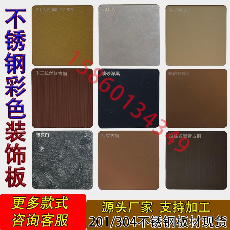 镜面喷砂拉丝玫瑰金哑光抗指纹黑钛钛金灰钢乱纹彩色板