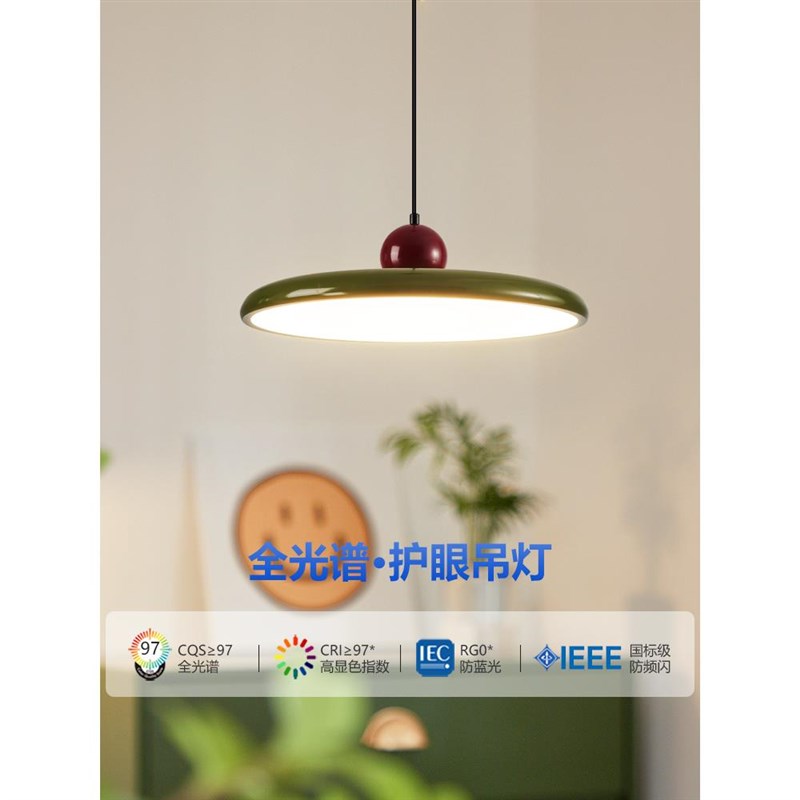 普瑞包豪斯中古风复古餐厅吊灯餐桌灯飞碟设计感卧室吧台护眼灯具