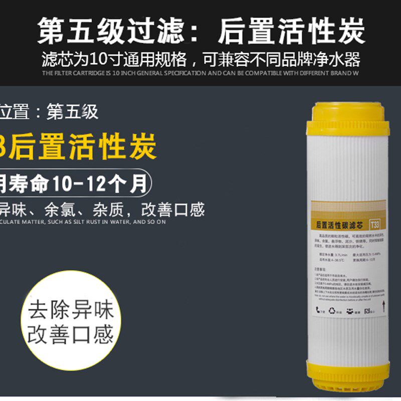 后置活性炭寸平口碘值椰壳活性炭净水器第五级O