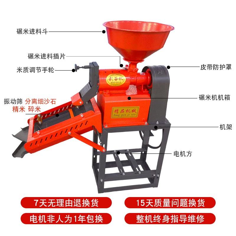 打米机小型家用大米去石去虫加工机器稻谷剥谷脱壳新款碾米粉碎机