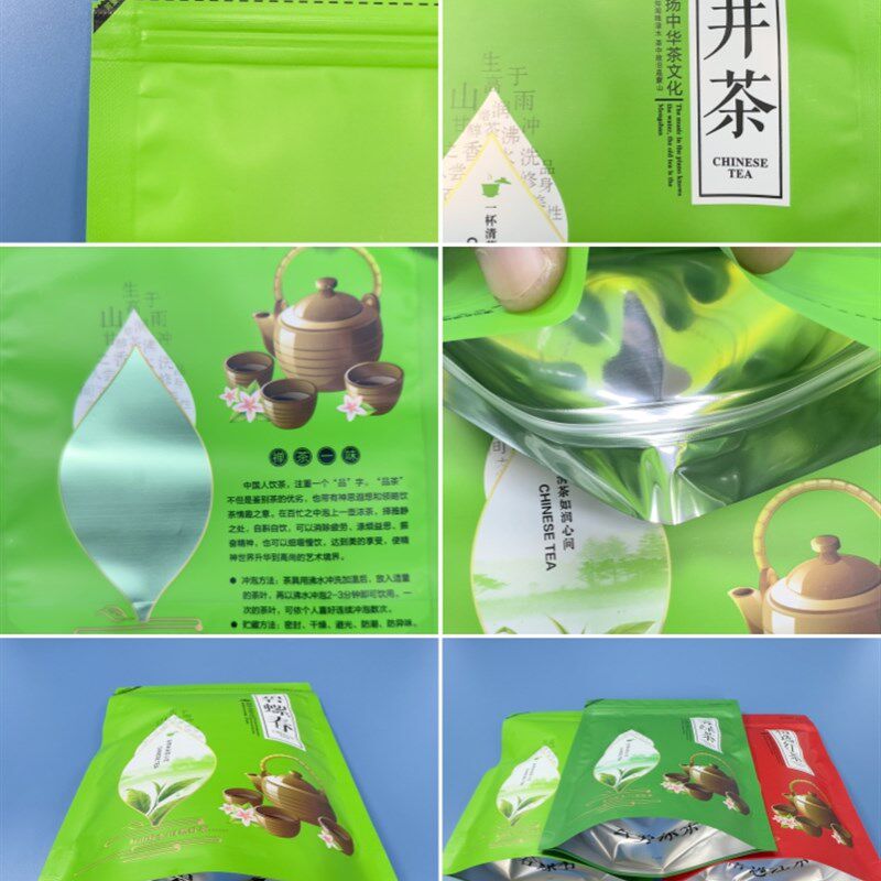通用g半斤装高山绿茶云雾绿茶红茶龙井茶叶镀铝箔包装自封袋