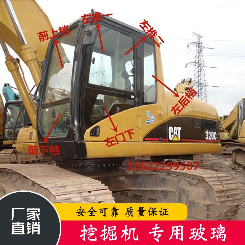 卡特挖掘机E311C 312C 320C 325C 330C驾驶室上下前后挡风玻璃